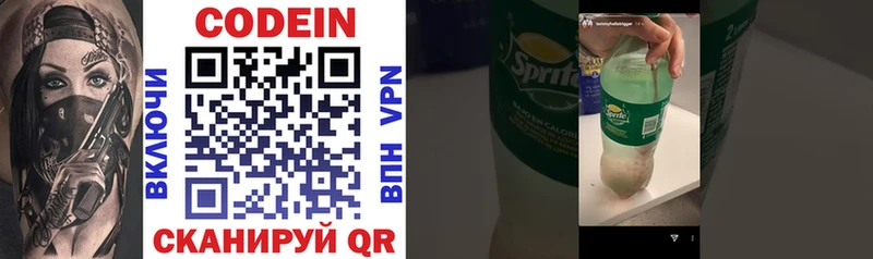 ОМГ ОМГ ссылки  Сельцо  Codein напиток Lean (лин) 