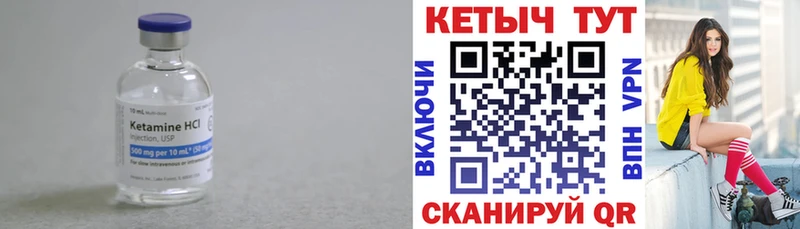 КЕТАМИН VHQ  наркошоп  Сельцо 