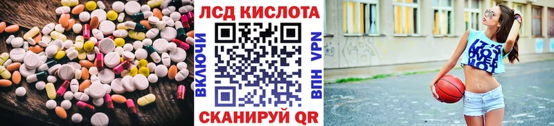 купить закладку  Сельцо  LSD-25 экстази ecstasy 