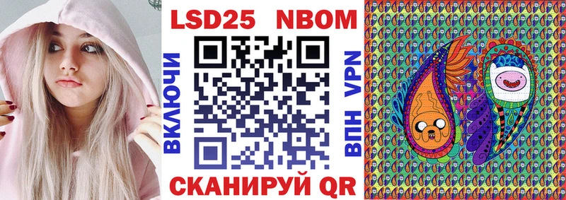 Марки NBOMe 1,5мг  Сельцо 
